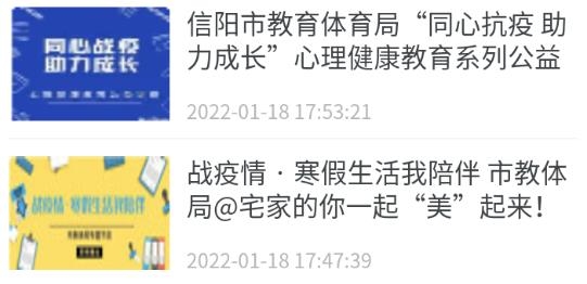 信陽教育二臺(tái)app空中課堂客戶端