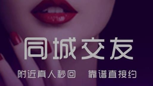 本地密會(huì)安卓版