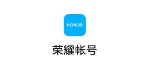 HONOR Core Services榮耀基礎(chǔ)服務(wù)app最新版