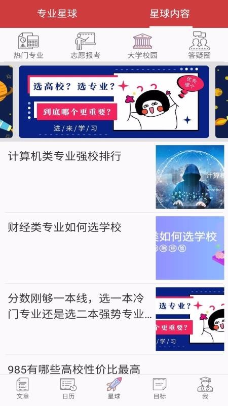 高考倒計時日歷版