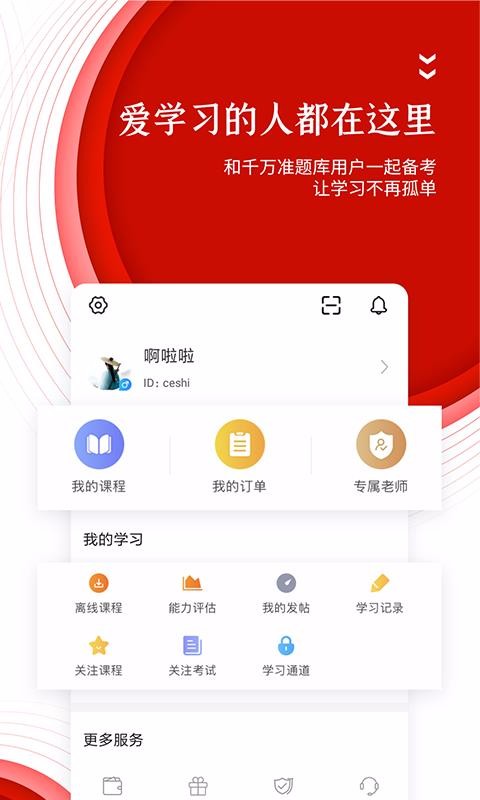 準(zhǔn)題庫(kù)