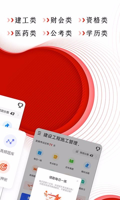 準(zhǔn)題庫(kù)