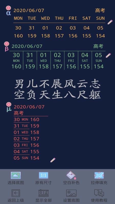 高考倒計時日歷版