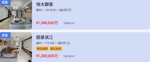 城市房服app最新版