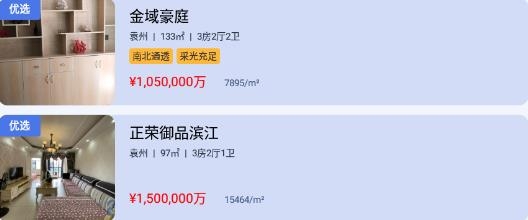城市房服app最新版