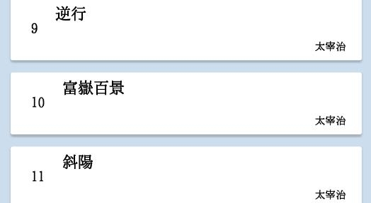 青空文庫app安卓版