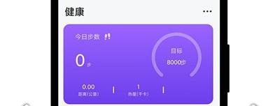 宜動健康app手機(jī)版