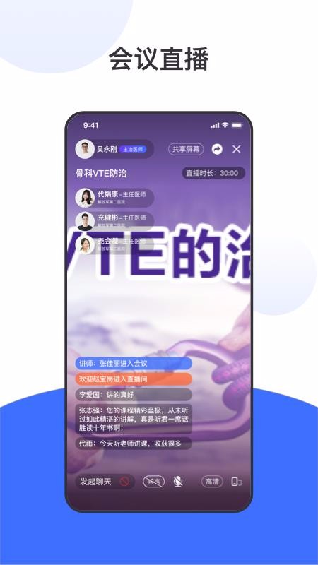 國(guó)衛(wèi)健康+