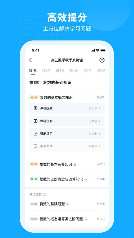 小馬AI課