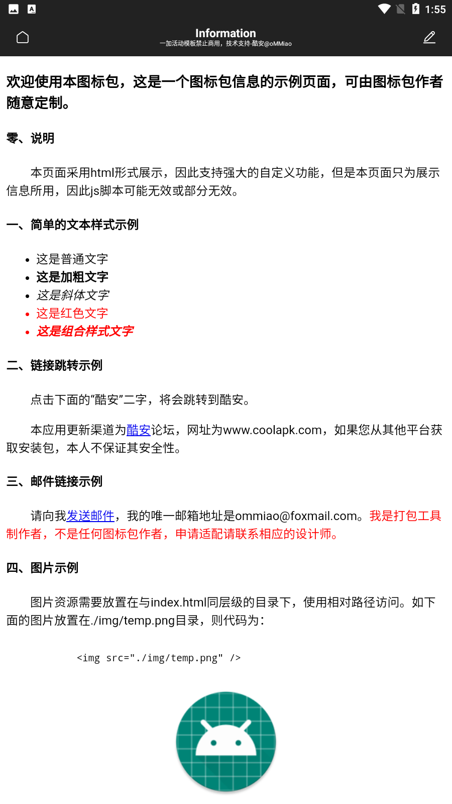 以墨app手機(jī)版