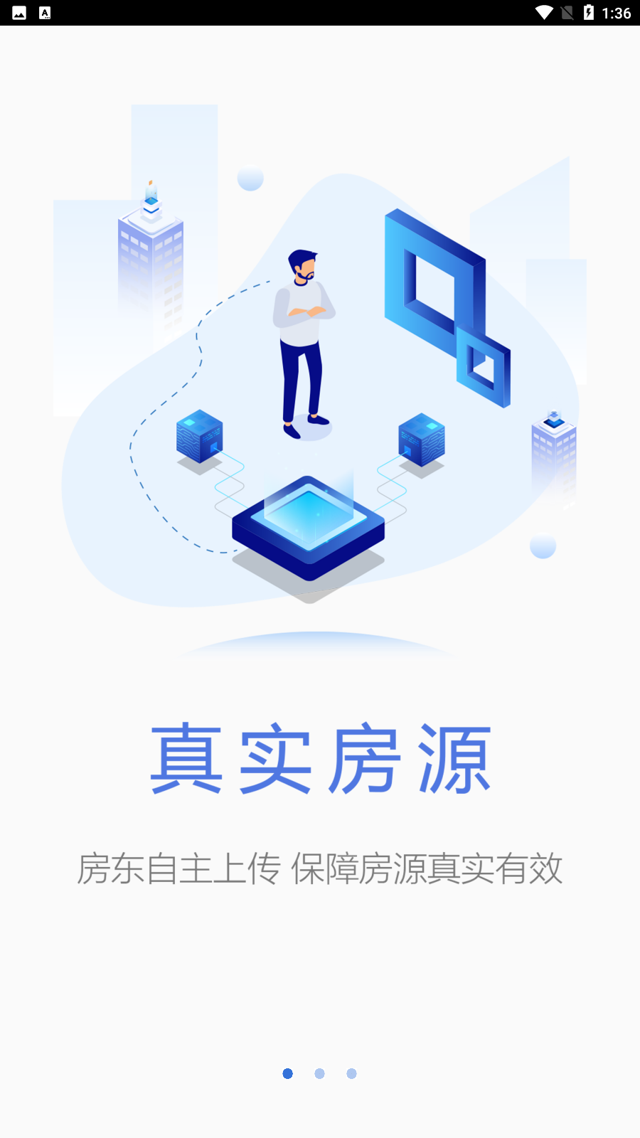 城市房服app最新版