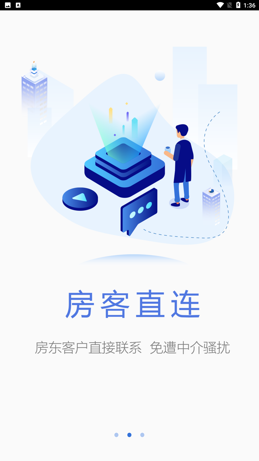 城市房服app最新版