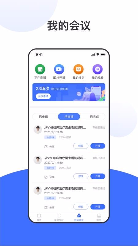 國(guó)衛(wèi)健康+