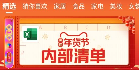 紅人裝極速版軟件