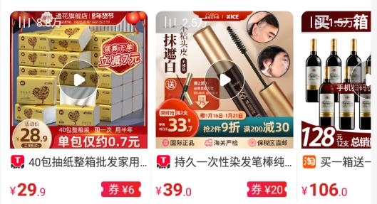 紅人裝極速版軟件
