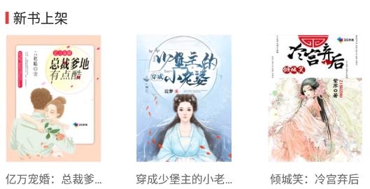 書蟲小說閱讀官方版