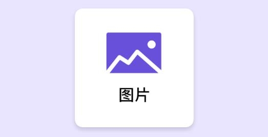 i換機(jī)王app安卓版