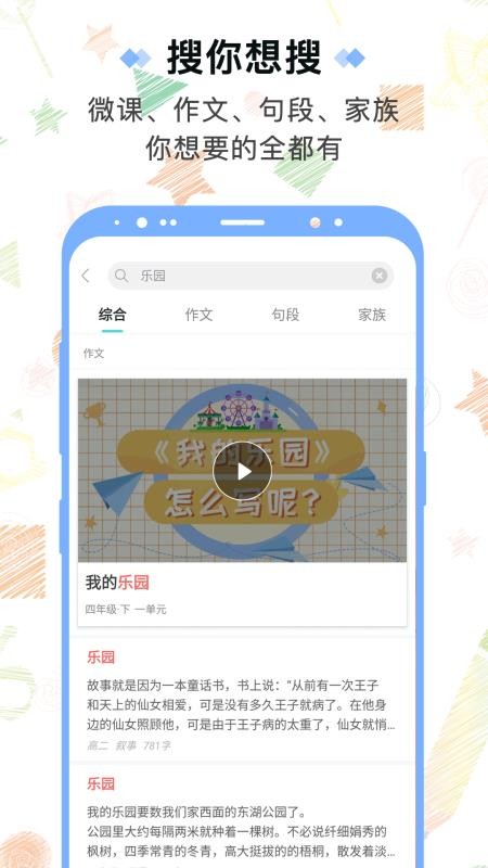 筆神作文