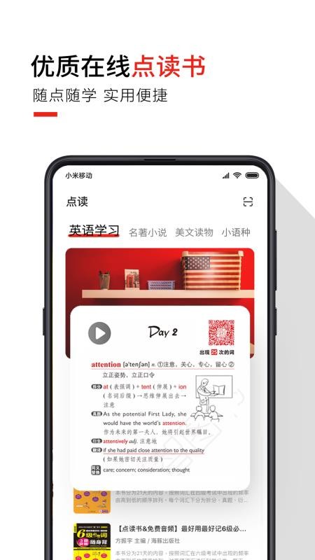 歪魚