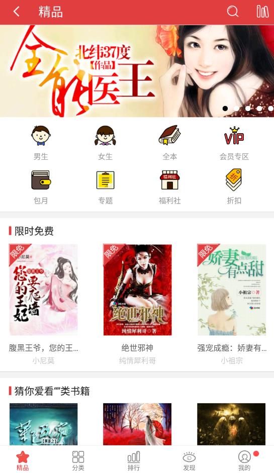 書蟲小說閱讀官方版