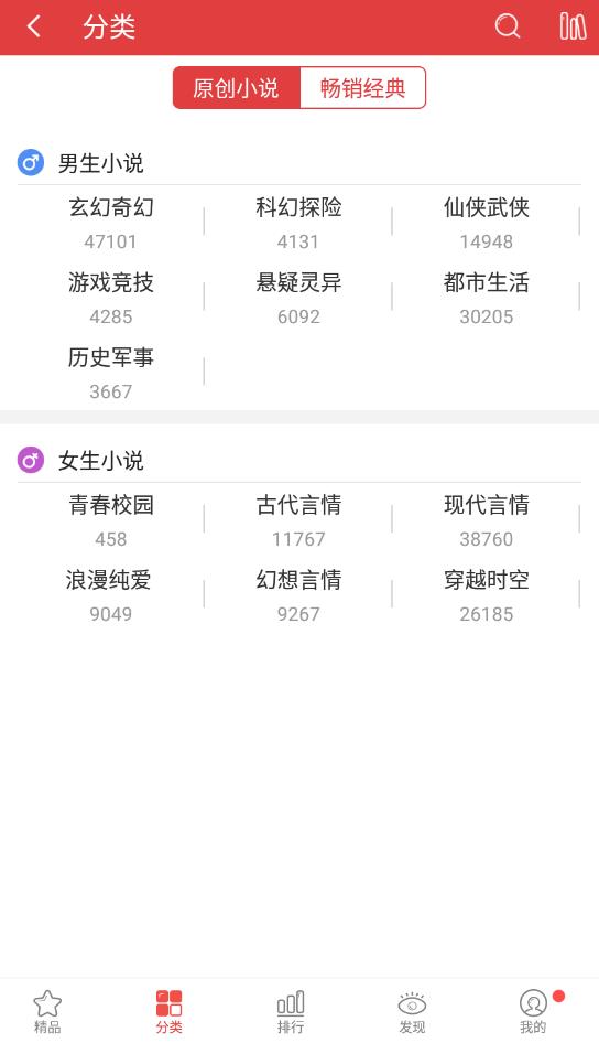 書蟲小說閱讀官方版