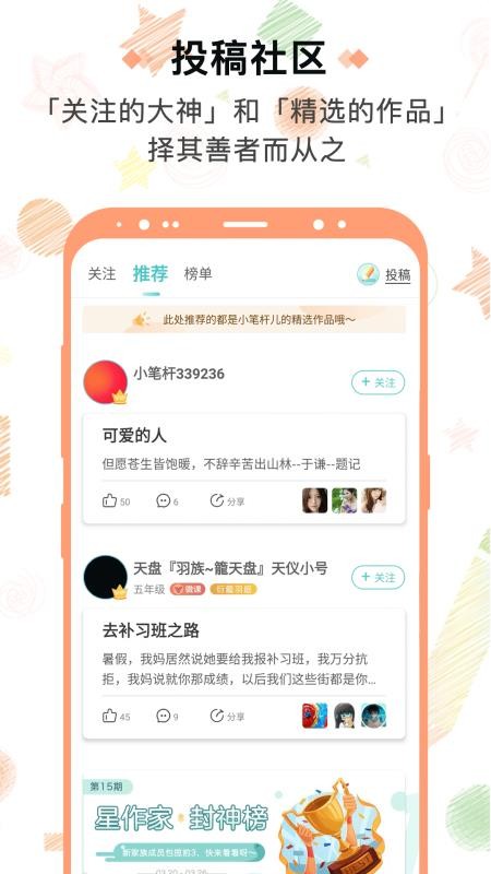 筆神作文