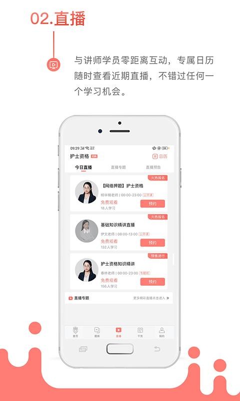 考護獅