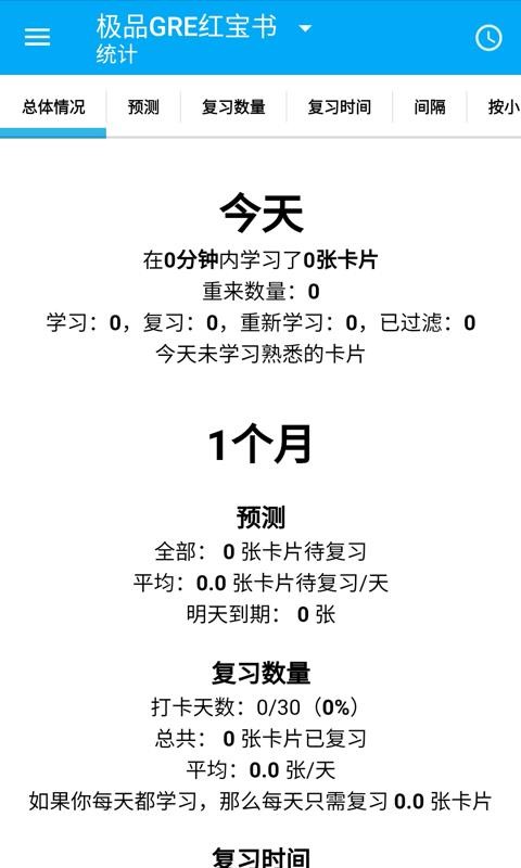 Anki志愿版