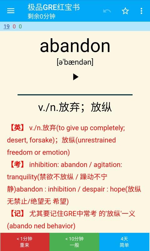 Anki志愿版