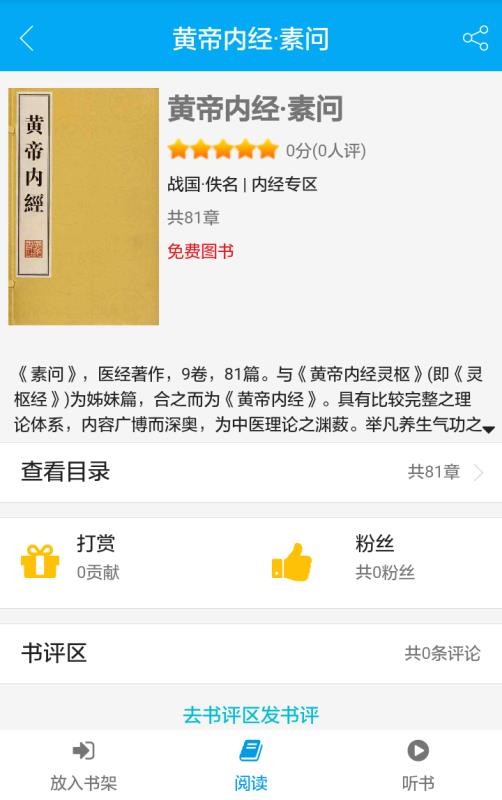 中醫(yī)古籍書庫