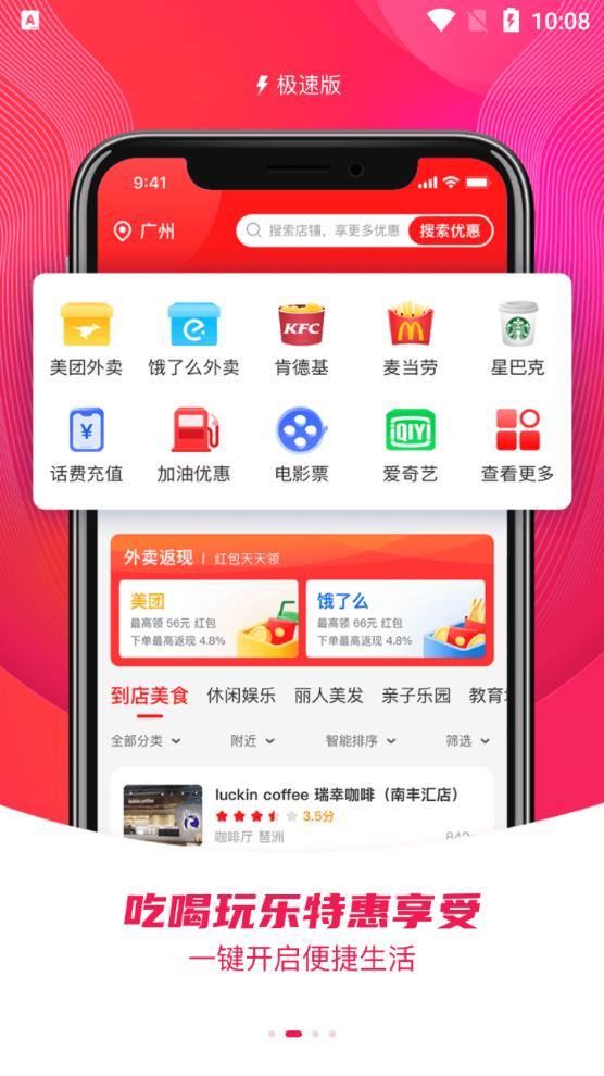 紅人裝極速版軟件
