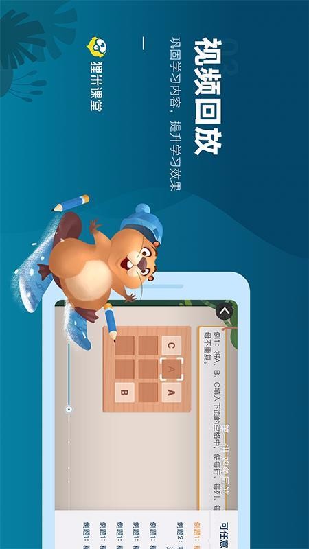 貍米課堂