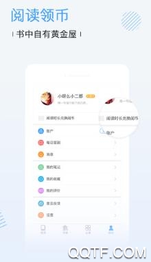 博庫圖書館安卓最新破解版