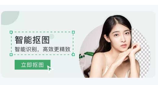 一鍵摳圖大師app最新版