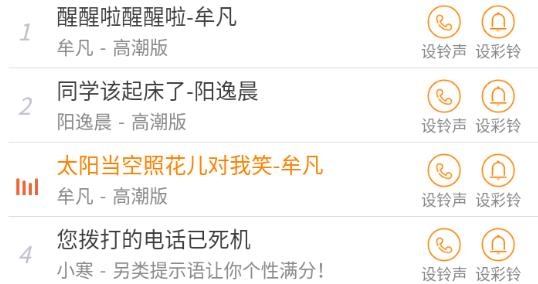好友來電秀app安卓版