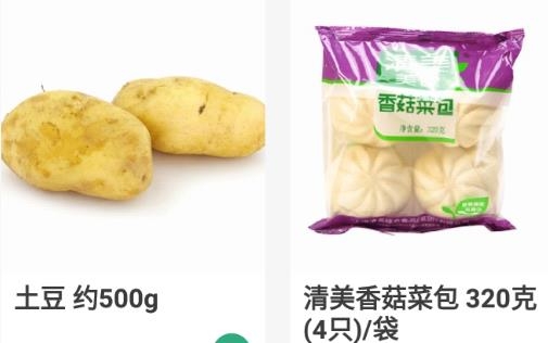 清美鮮到app安卓版