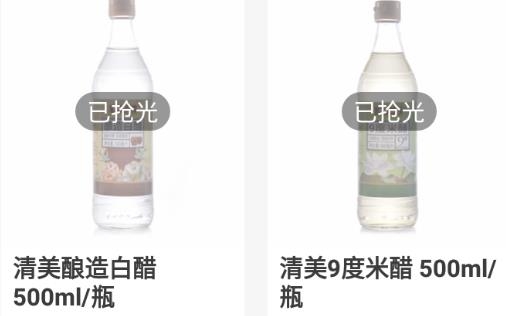 清美鮮到app安卓版
