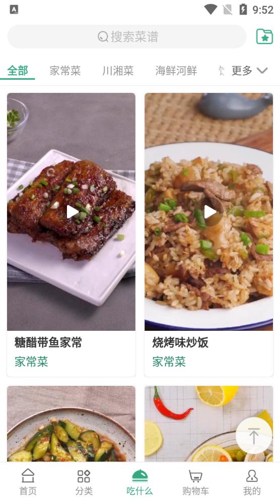 清美鮮到app安卓版