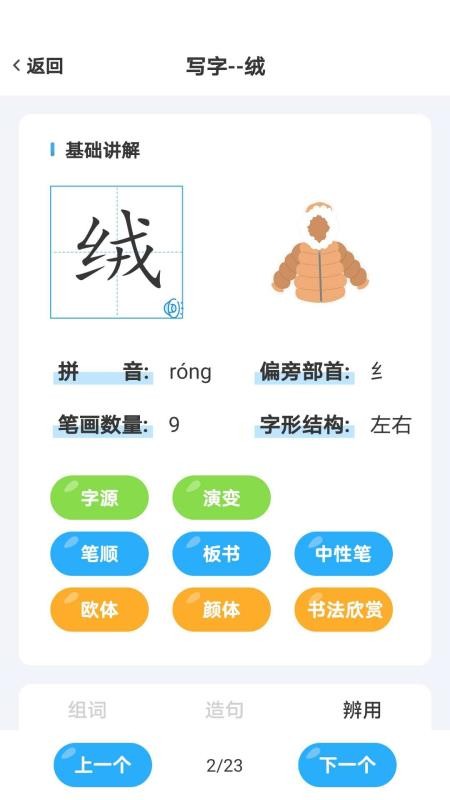 益學(xué)幫幫