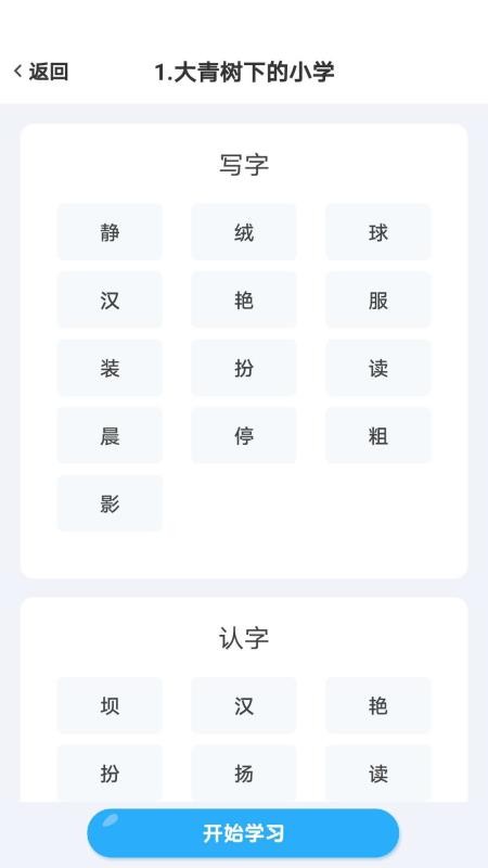 益學(xué)幫幫