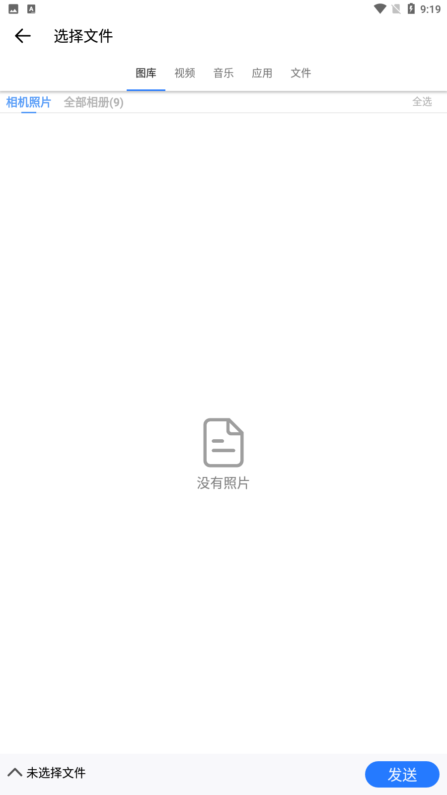 清風(fēng)快傳qshar軟件最新版