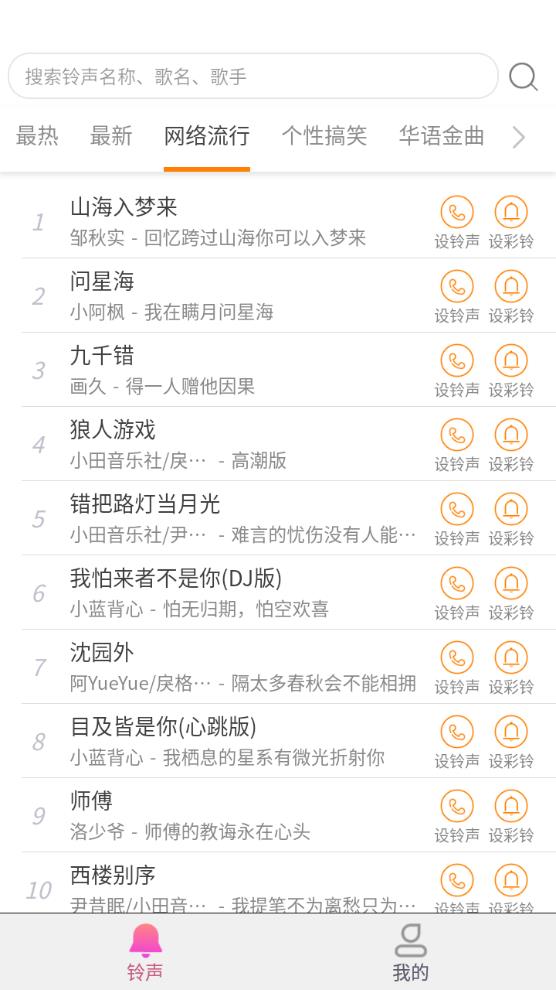 好友來電秀app安卓版