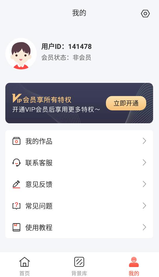 一鍵摳圖大師app最新版