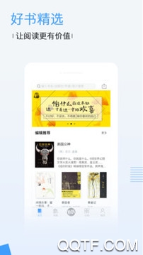 博庫圖書館app下載