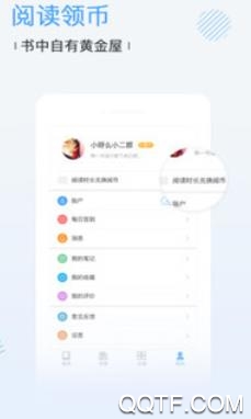 博庫圖書館app下載