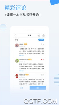 博庫圖書館app下載