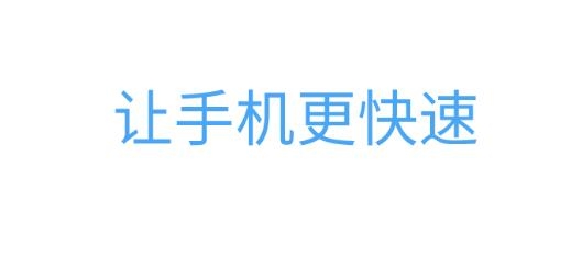 數(shù)數(shù)光速wifi手機版
