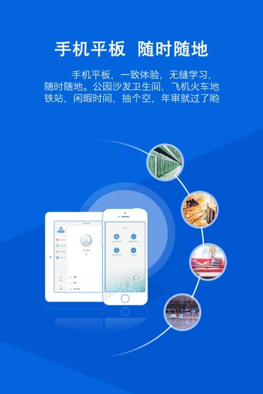 會計繼續(xù)教育