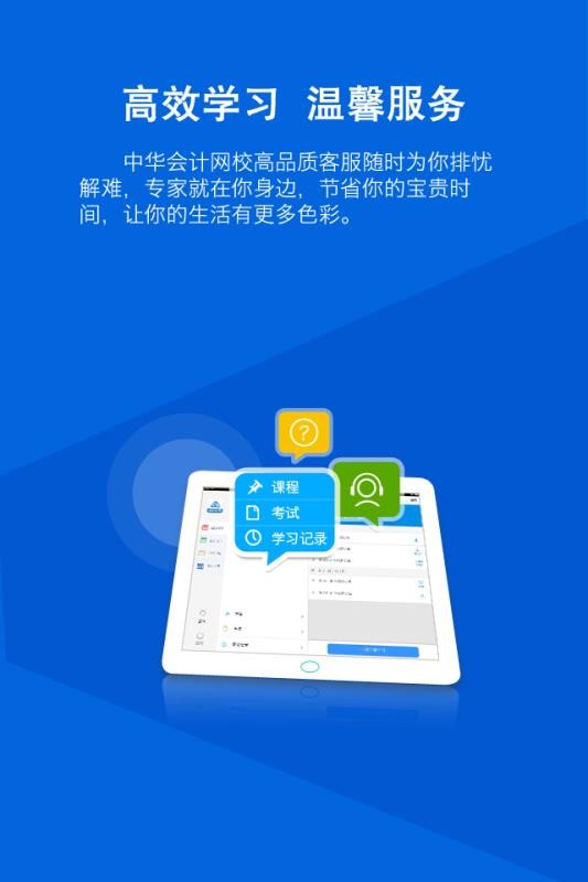 會計繼續(xù)教育