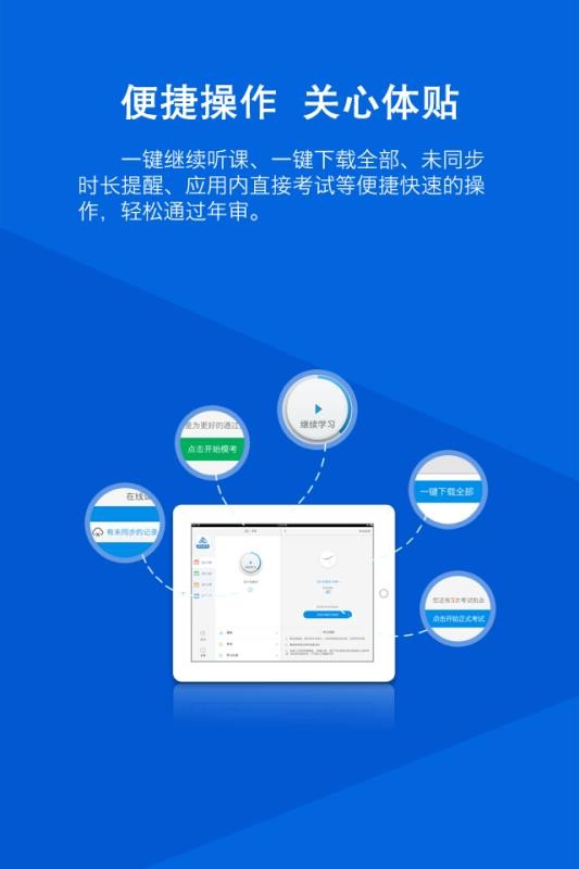 會計繼續(xù)教育